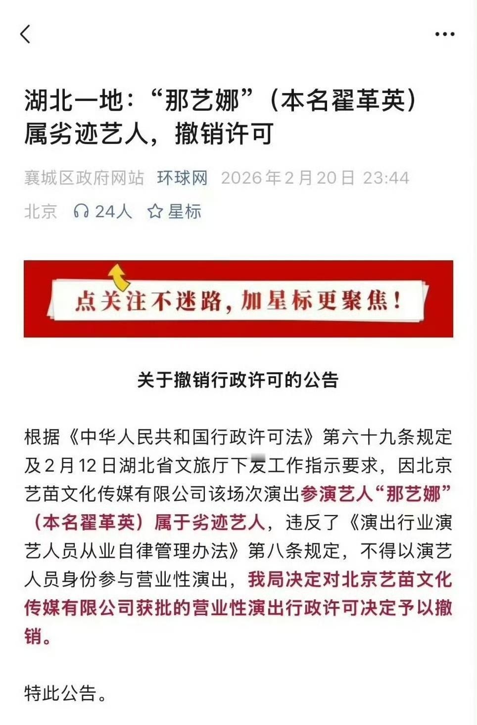 舞台上强光手电猛地刺破歌声，她手里的蜂蜜罐子甚至没来得及拧紧。
后台化妆台上，那