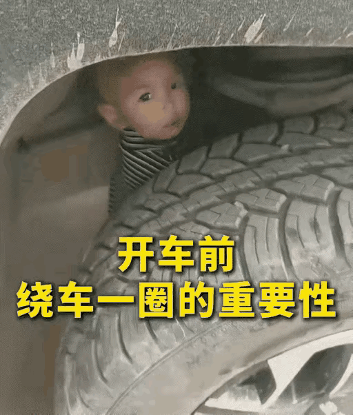 安全无小事