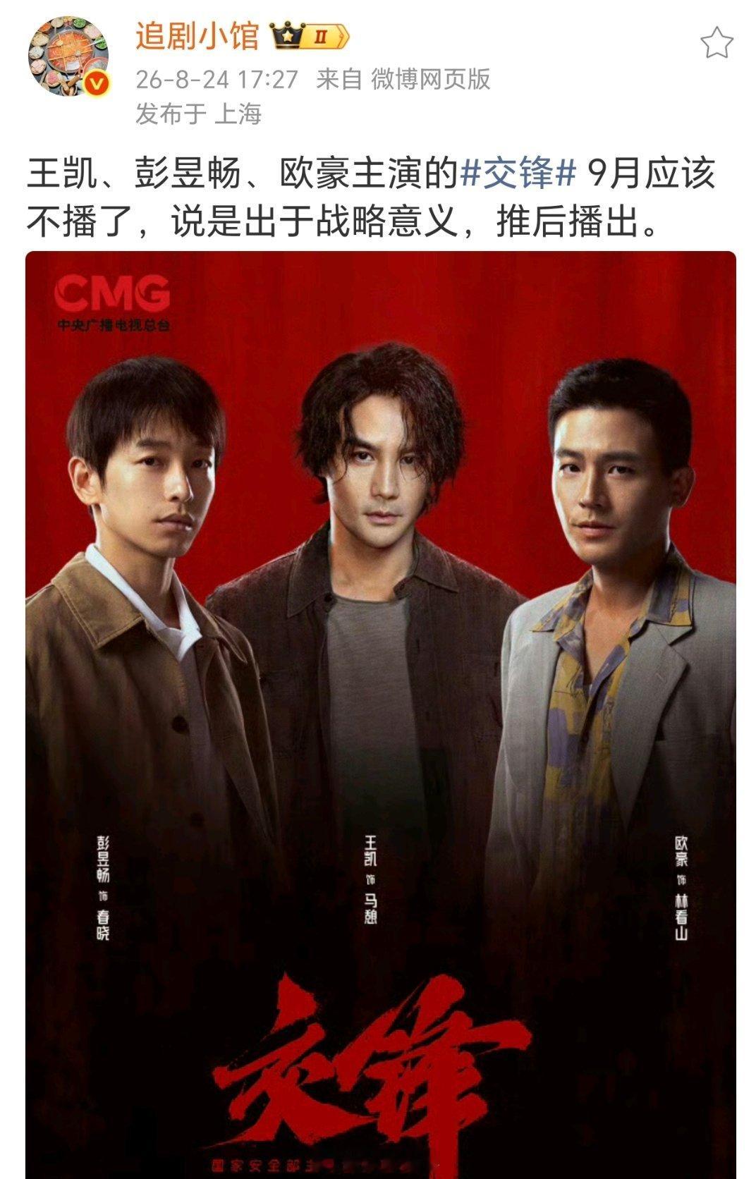 战略意义是啥意思？和湾湾有关？ 