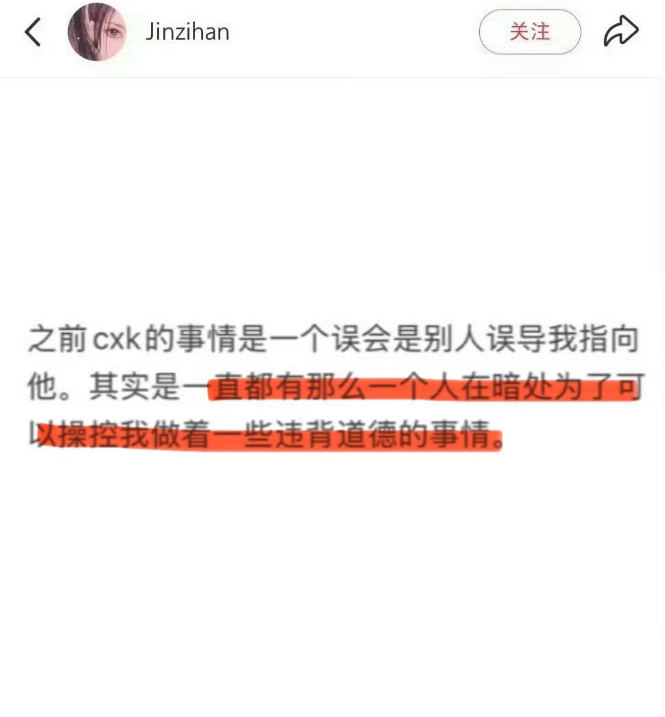 金子涵称有人操控她，要这么说的话，利好脑机接口？ 金子涵歌词求救