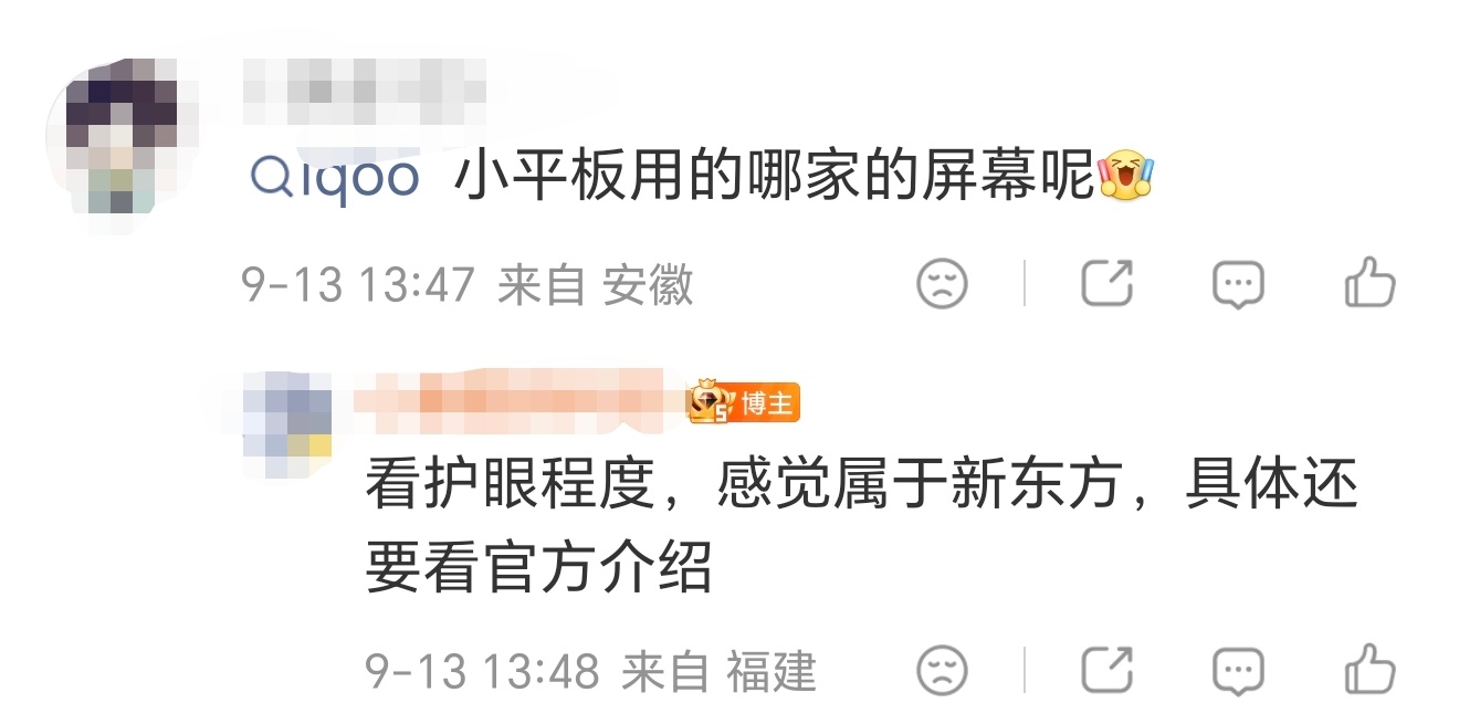 这产品用的哪家的屏幕？新东方？新东方烹饪学校？[泪奔] ​​​