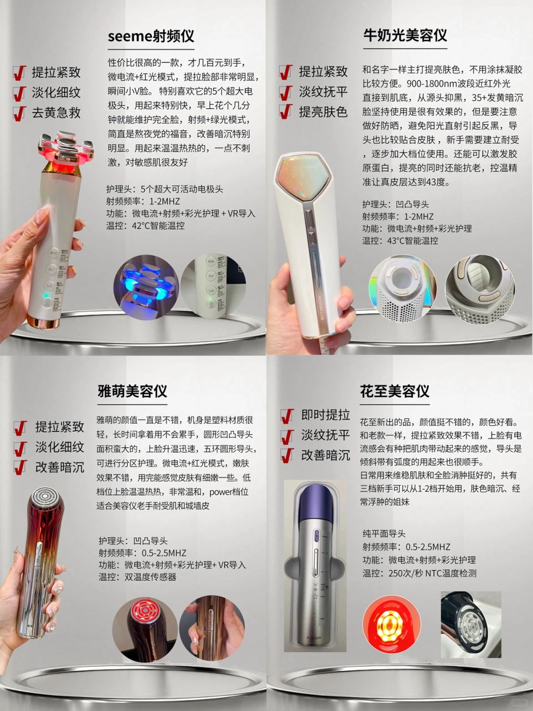 去黄紧致好用的射频仪来啦！