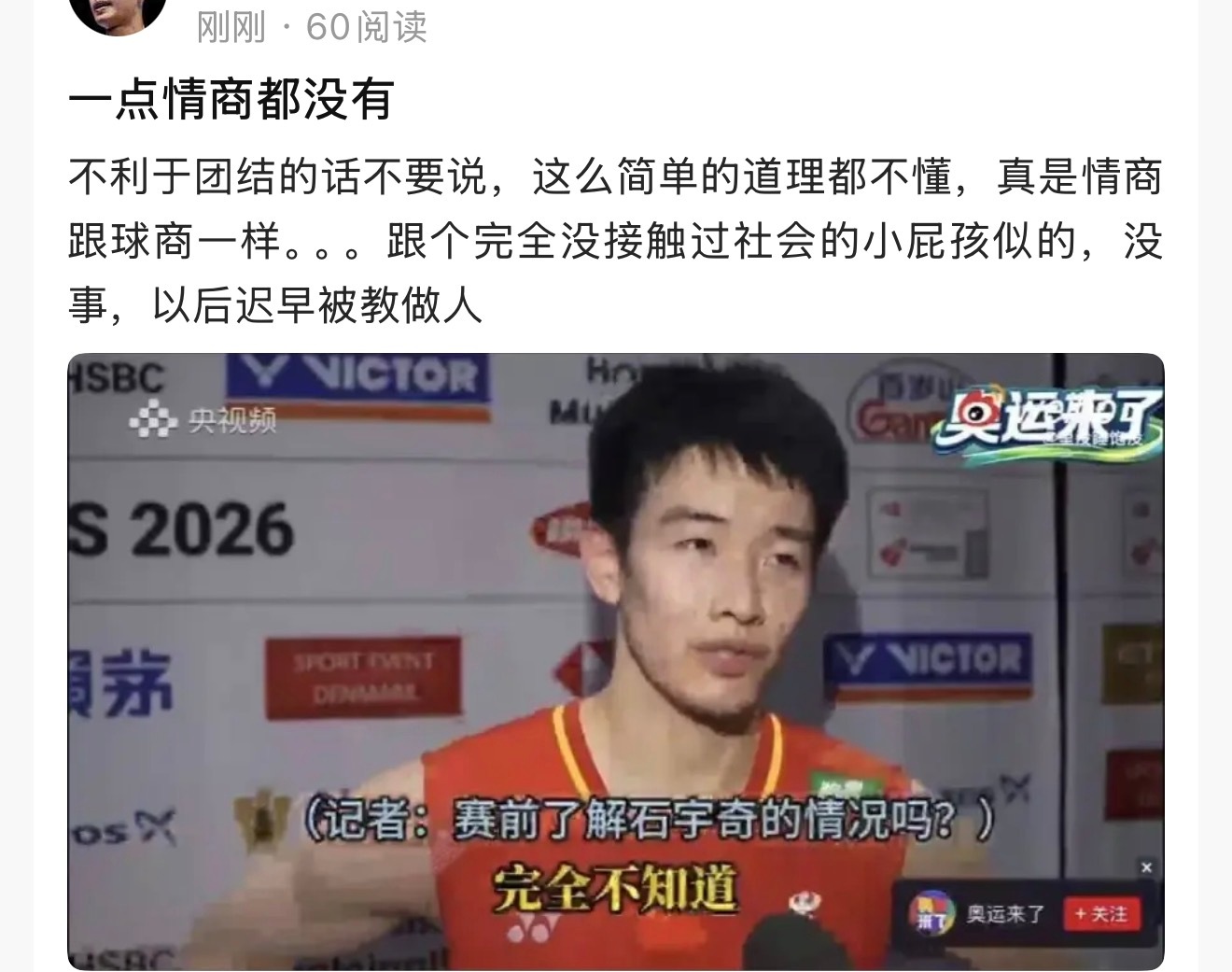 沣沣小心点吧 承受得住爱石男孩的怒火吗