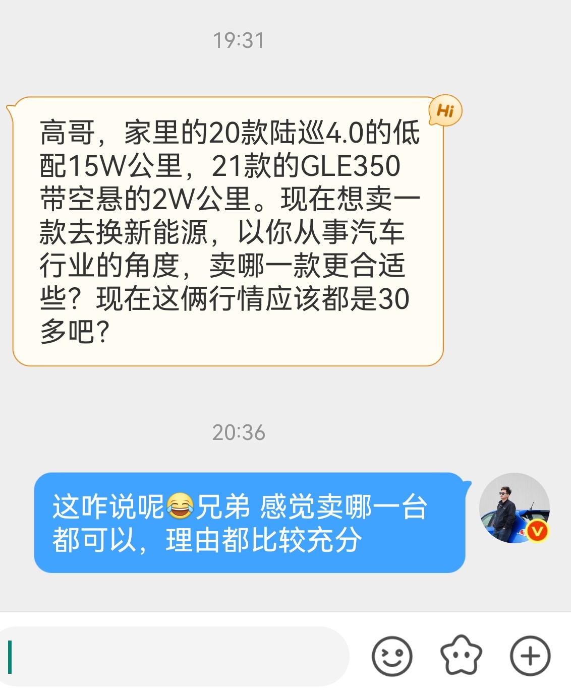 家里有一台 15w 公里的 酷路泽 4000 和 2w 公里的 GLE350，想
