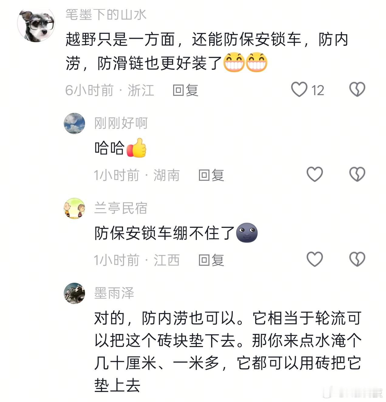 昨天豹8豹5闪充版上市云辇-P Ultra已经刷屏了，网友已经纷纷在挖掘实际使用