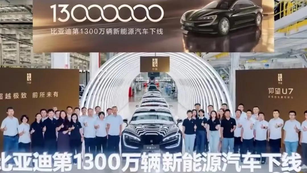 比亚迪太牛了，1300万辆新能源车，周期越来越短，这就是国产新能源的实力。
去年