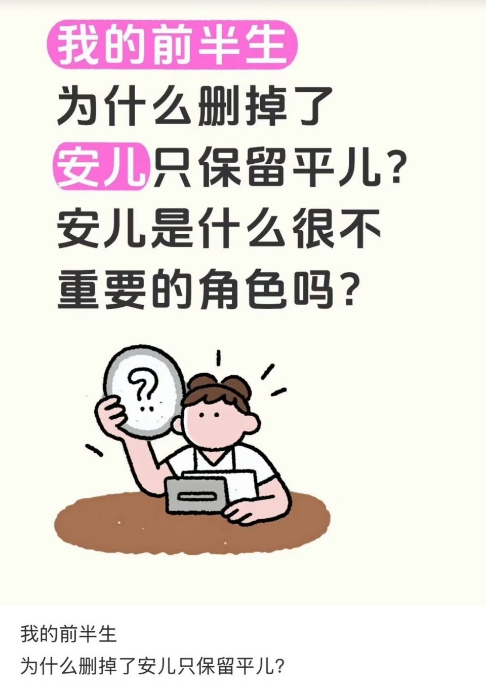 我的前半生删去原著罗子君女儿这部剧当时真的特别火，真不理解为什么要删掉，那不就没