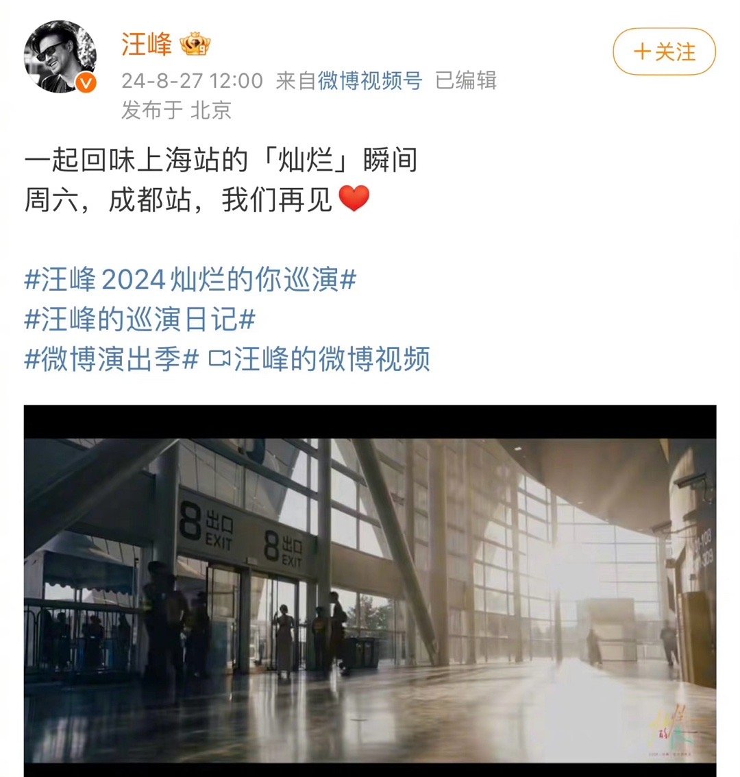 汪峰定律诚不欺我！这个人设十多年了，还是这么稳！ ​​​