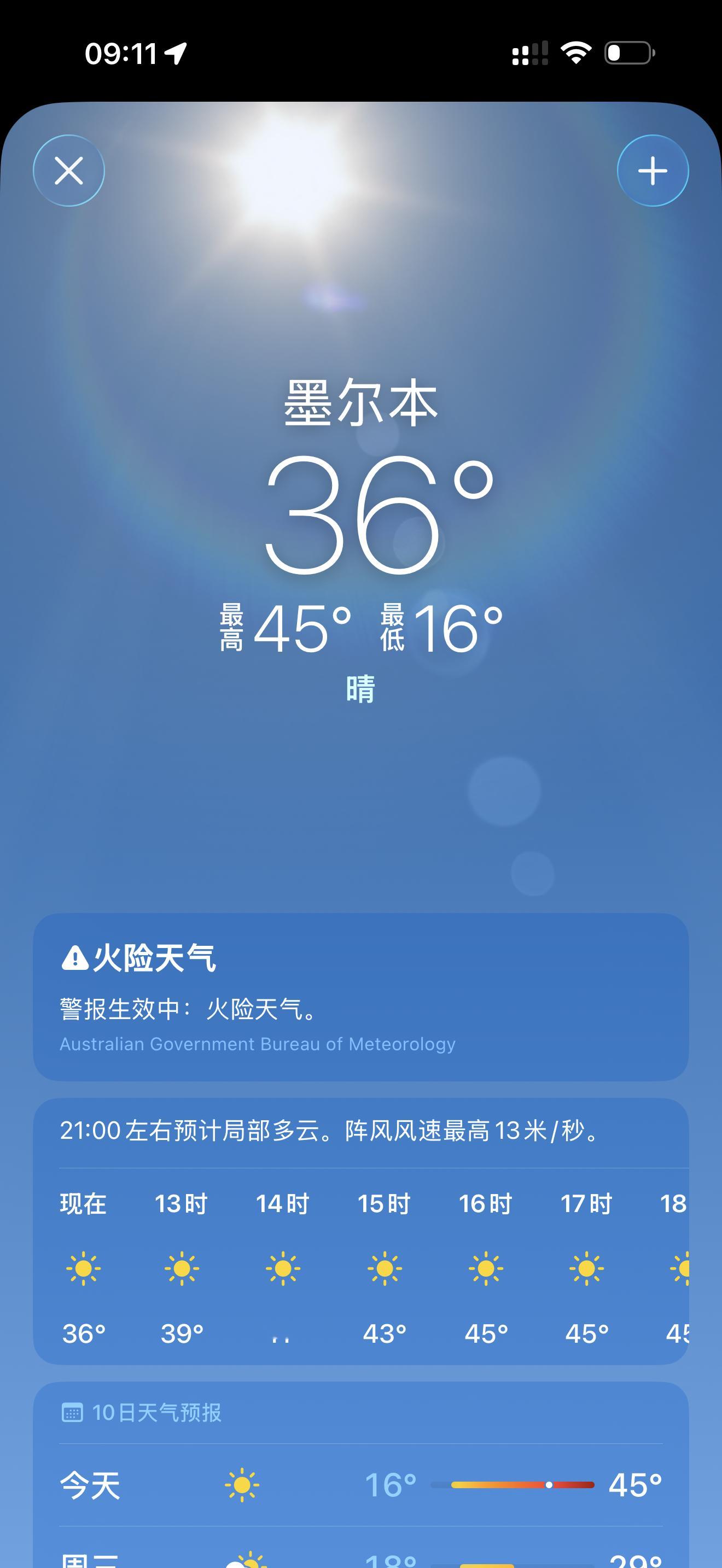 澳网2026 多少度？大概率今天澳网又要触发5级高温预警机制，这得干燥成啥样啊，