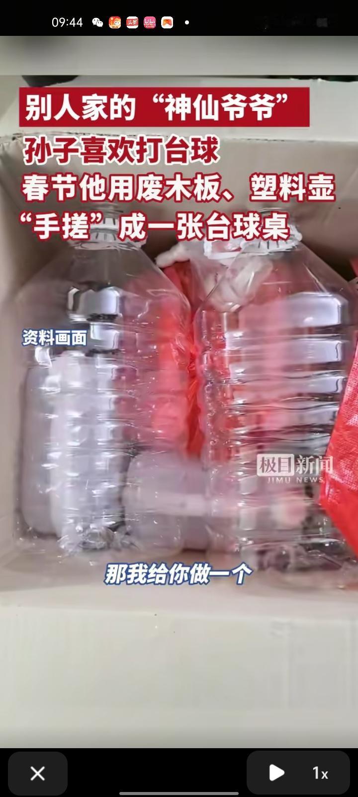 2月12日，恩施州鹤峰县。春节假期，爷爷担心返乡过年的孙子没玩具会无聊，利用家中