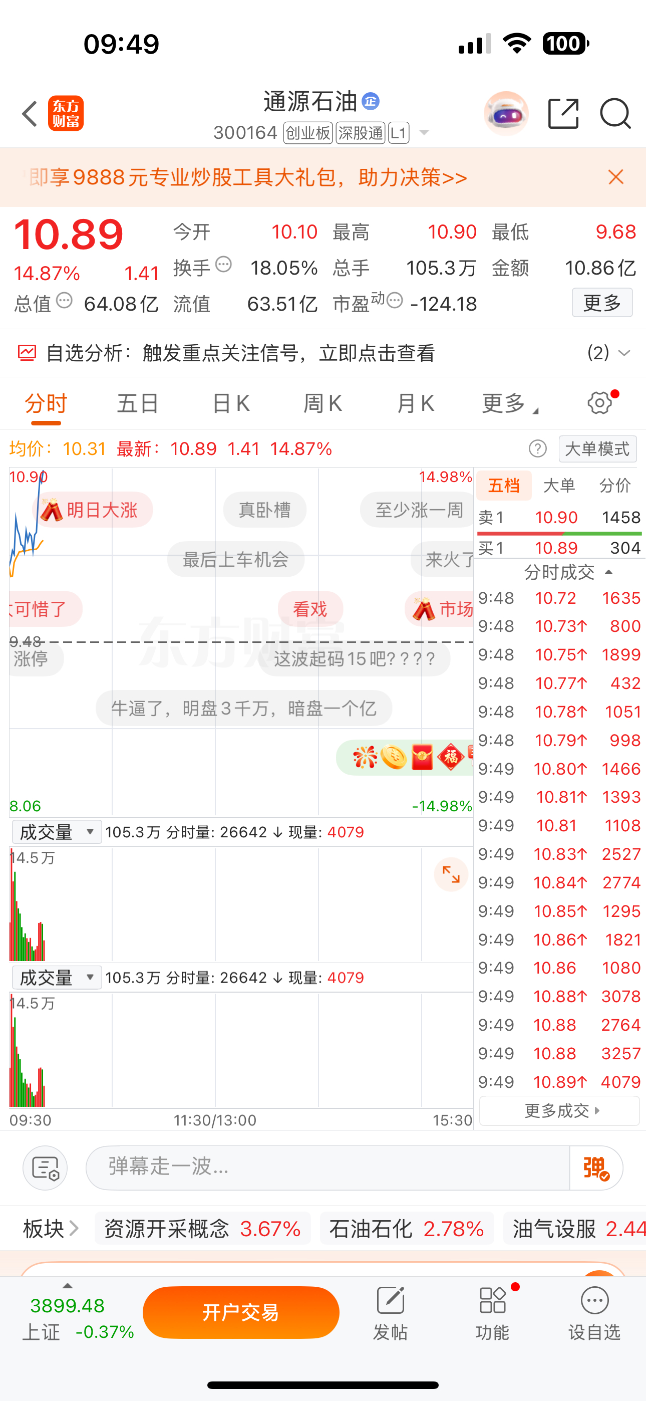 终究还是和顺科技抗下了所有，舍不得还是得割，追高买石油了 