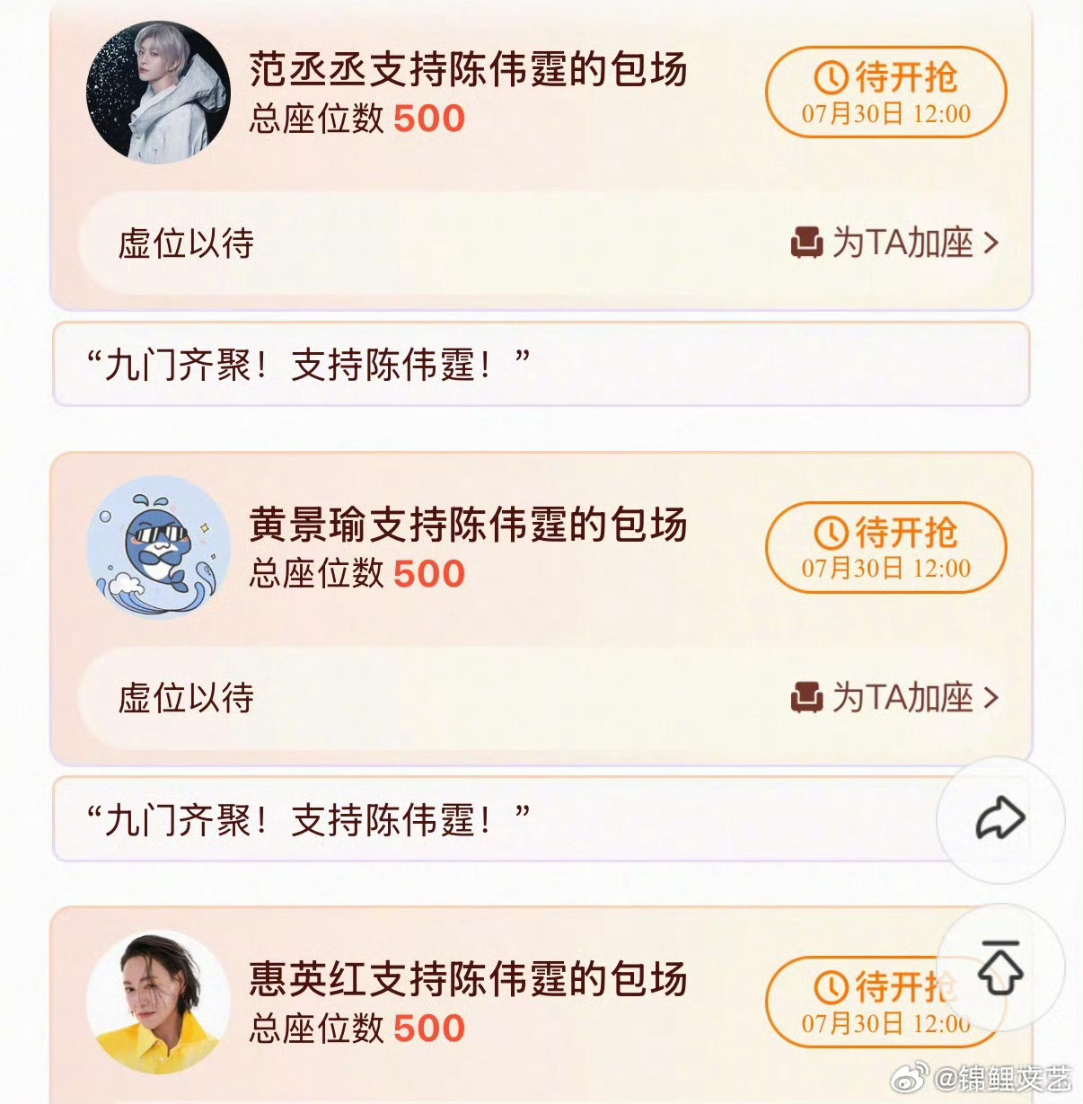 九门包场人脉好多明星给九门包场 好多明星给《九门》包场了！这波排面真的拉满九门今