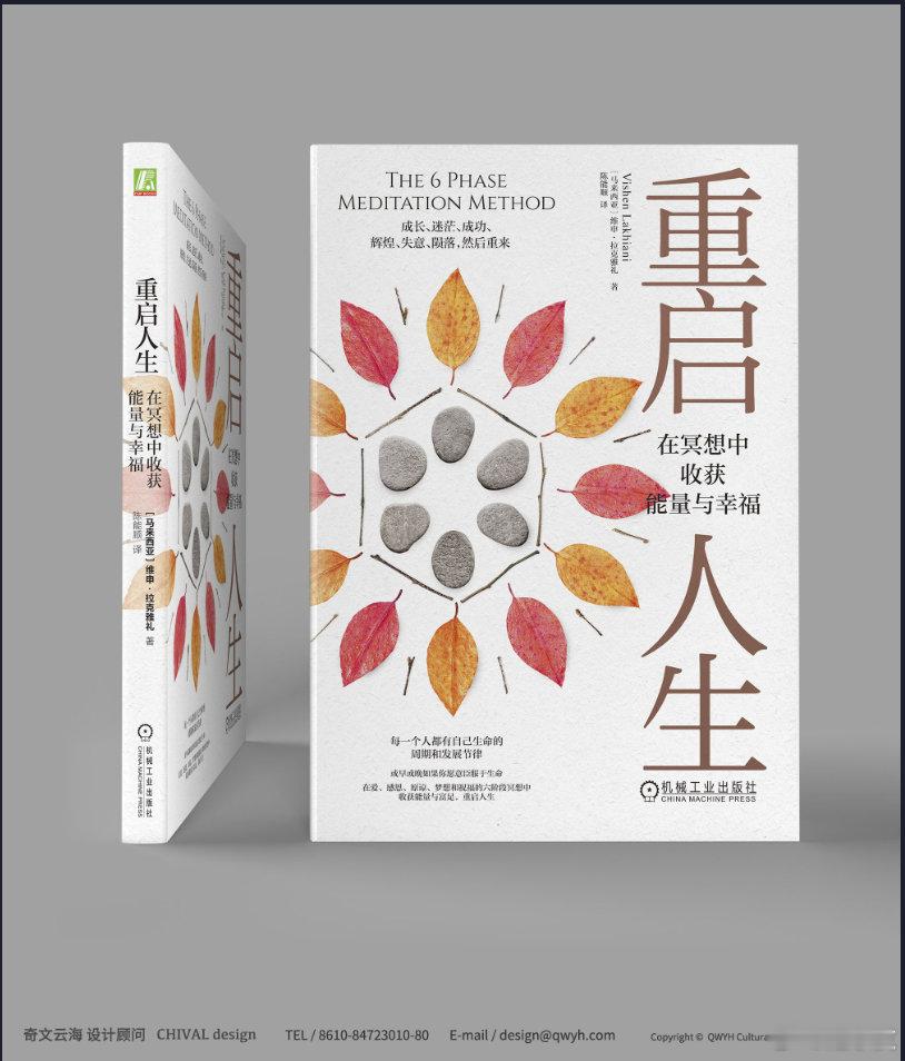 编辑兴军老师发来一本正念新书，准备写推荐语。看到这句话，翻译陈能顺老师挺有意思。