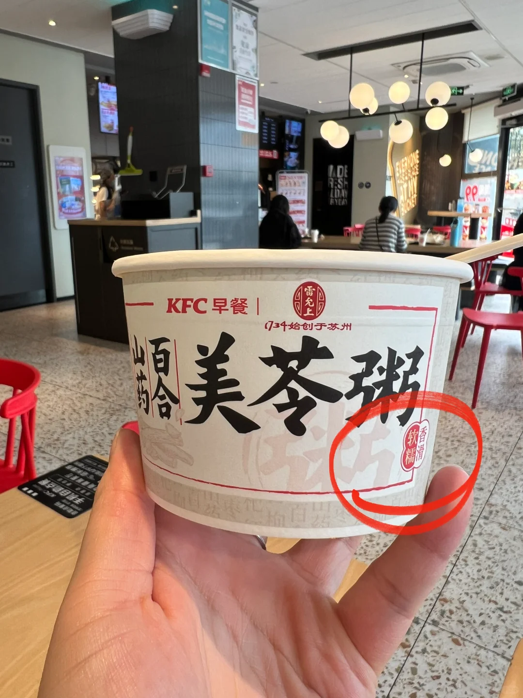 肯德基！说好的软糯香滑，山药为什么是脆的？