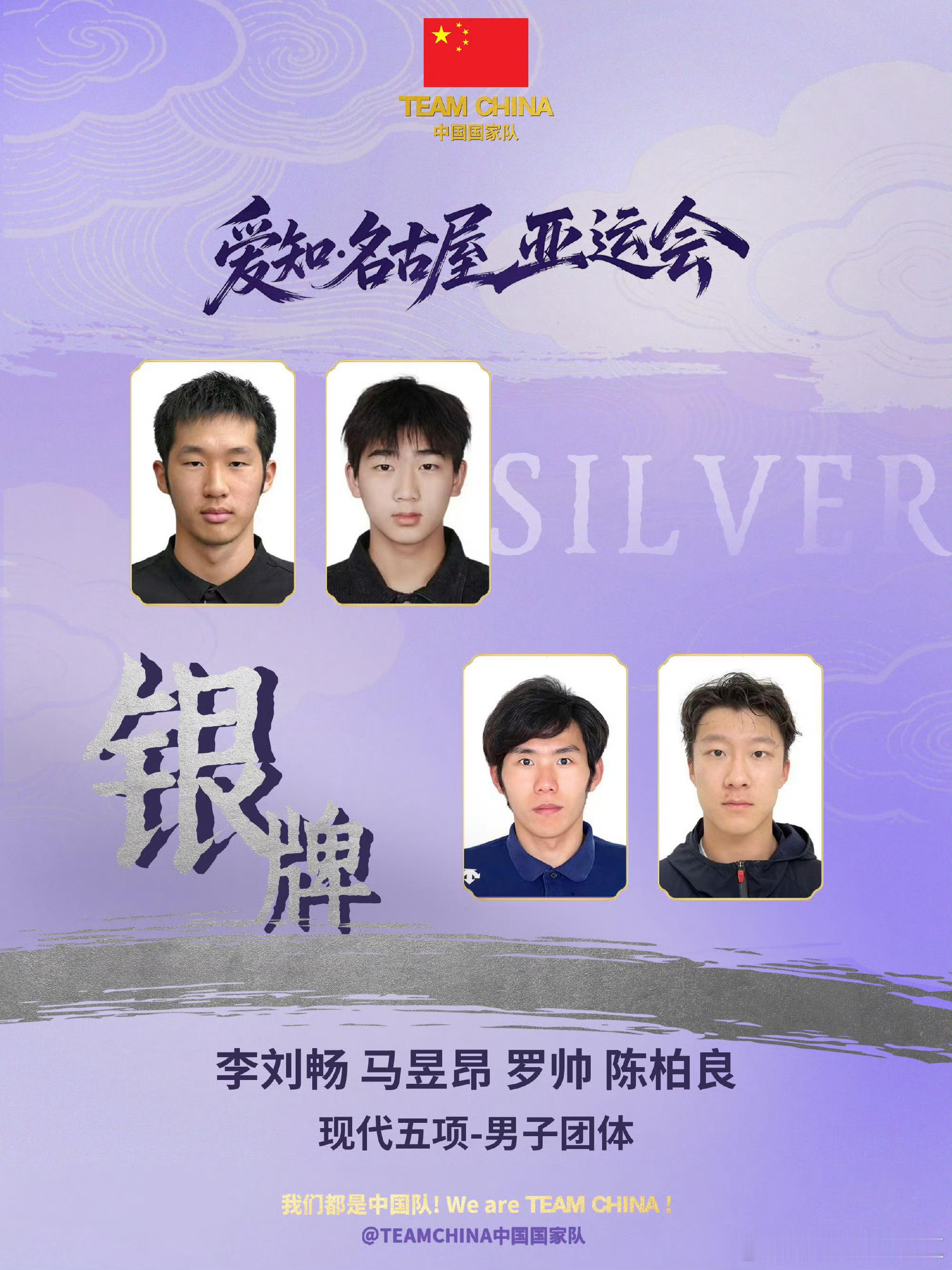 时隔12年中国队重夺亚运男子现代五项金牌 李刘畅亚运会现代五项男子个人摘金 在亚