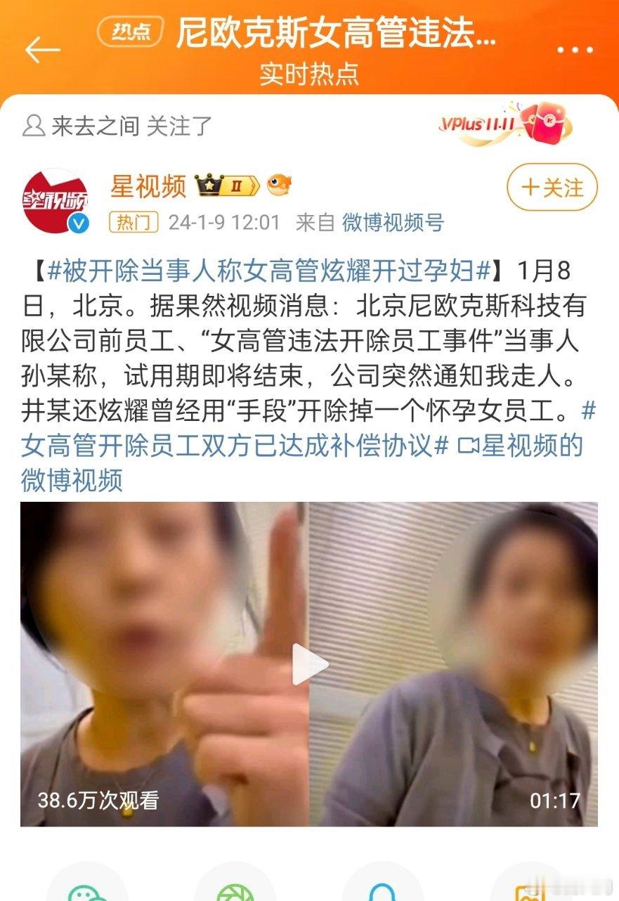 #女高管开除员工事件#这么个事情吵吵两天了，劳动执法部门呢？没人出来说句话吗？法