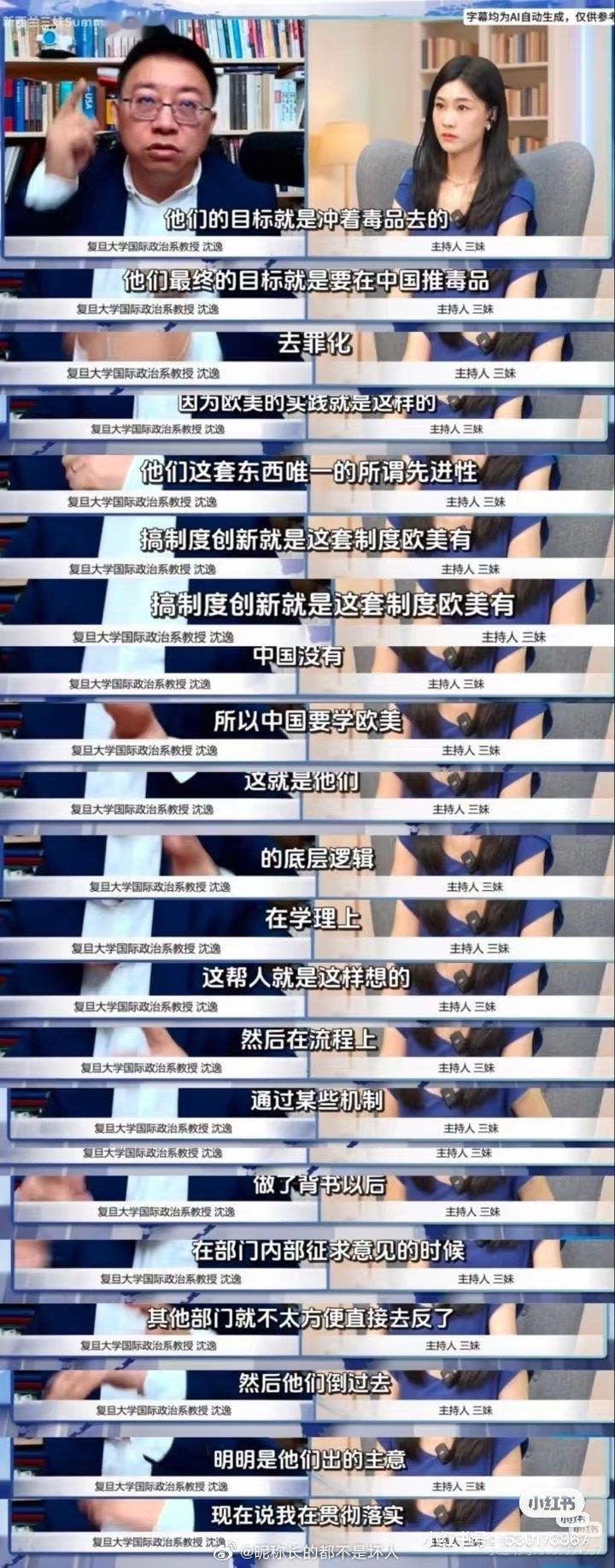 跟脱轨的接轨，结果就是脱轨。我支持吸毒入刑