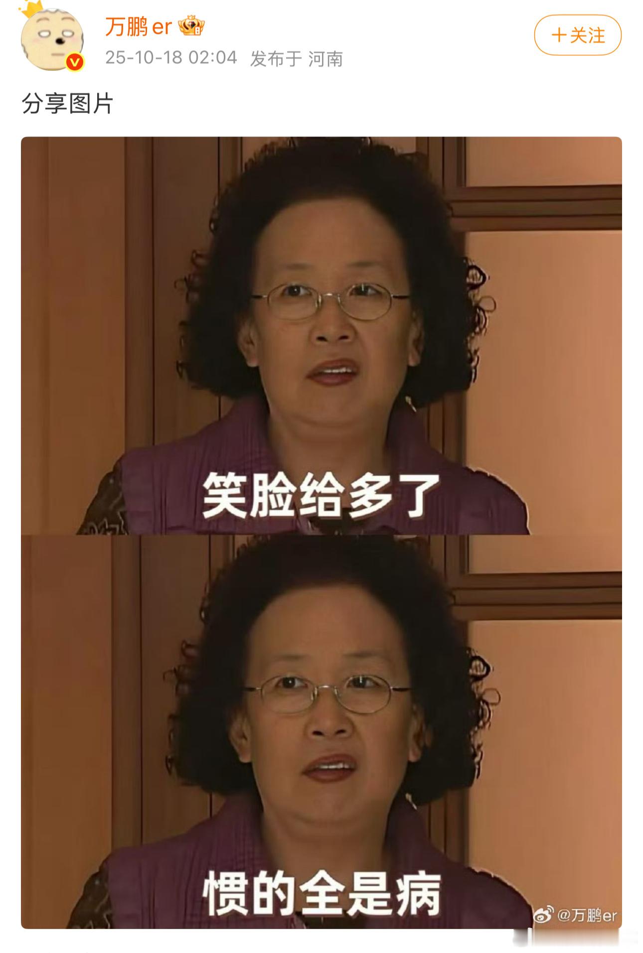 指认女生当三的瓜还是要给当事人回应的时间，不要盲目吃瓜，万鹏已经否认了张慧贤 万