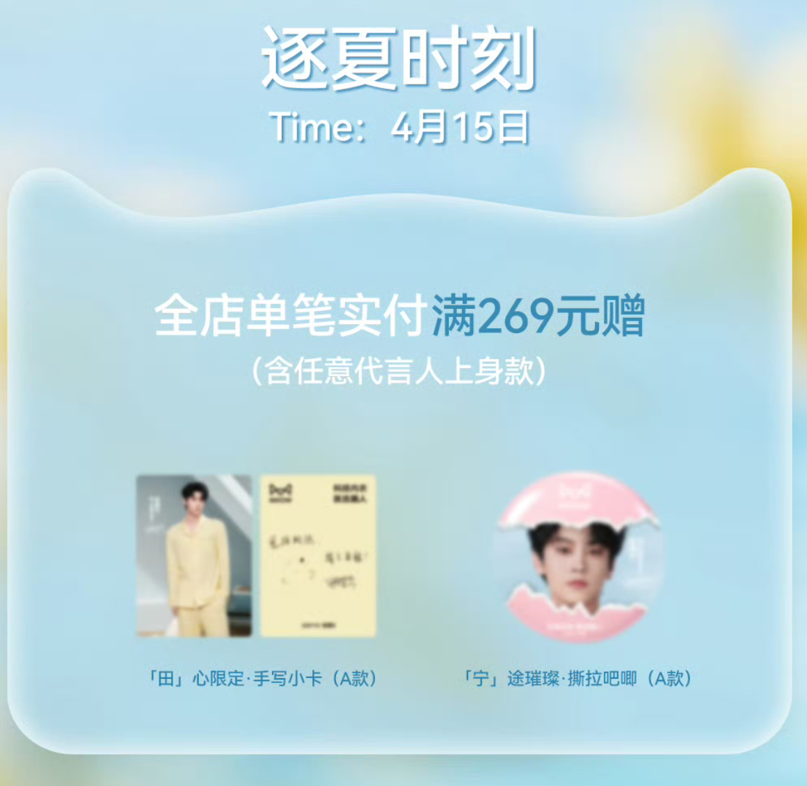 田栩宁猫人周边 田栩宁猫人周边摆摊～ 