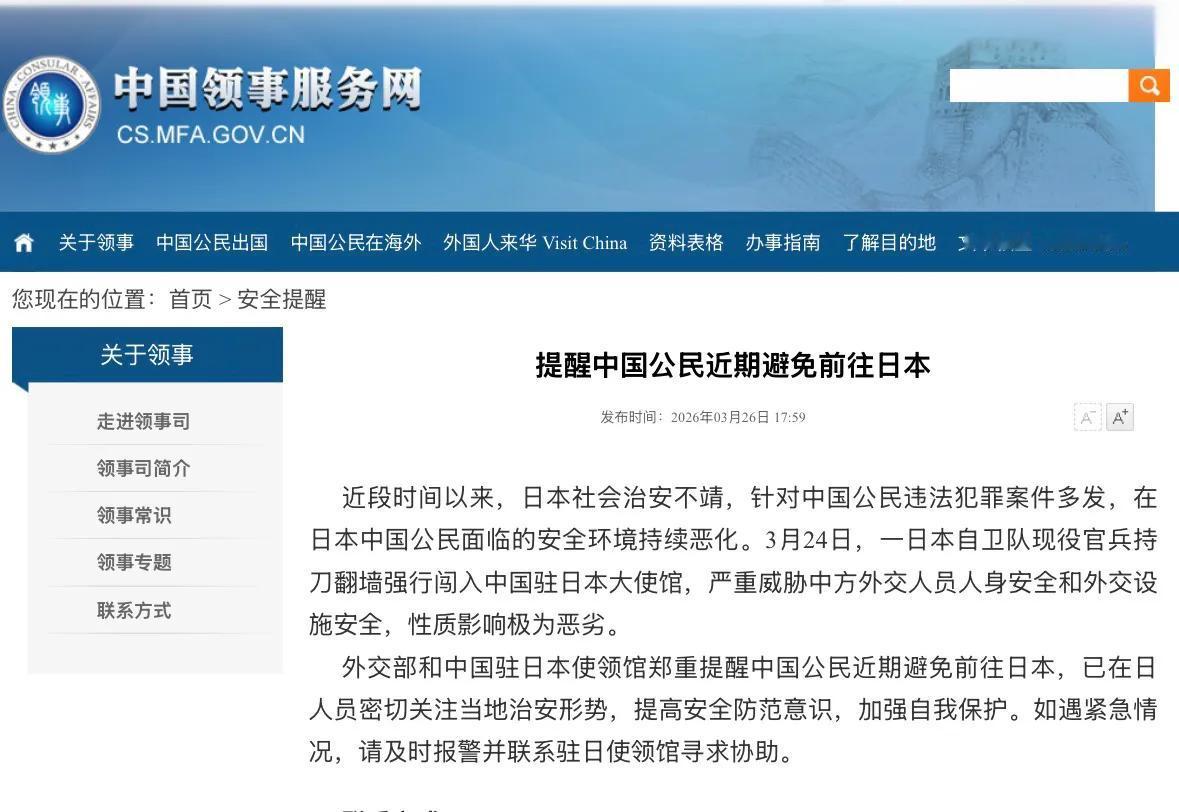 出入境新规实际上是保护你的安全。

其中一条，如果你正要去对风险等级为最高级的国