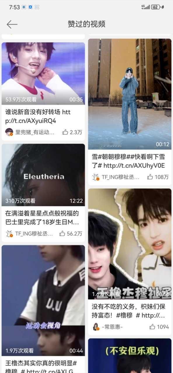 参加过wq还能转唯 给你整得隐藏属性藏不住了是吧 是有什么当同7⃣️的癖好吗 w