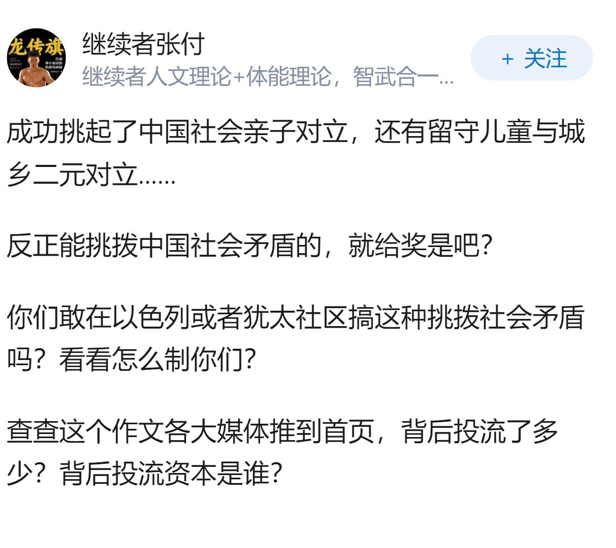 「精神小伙」一篇《致我十年未见的妈妈》获赞 200 万，看完这篇文章你有哪些感触