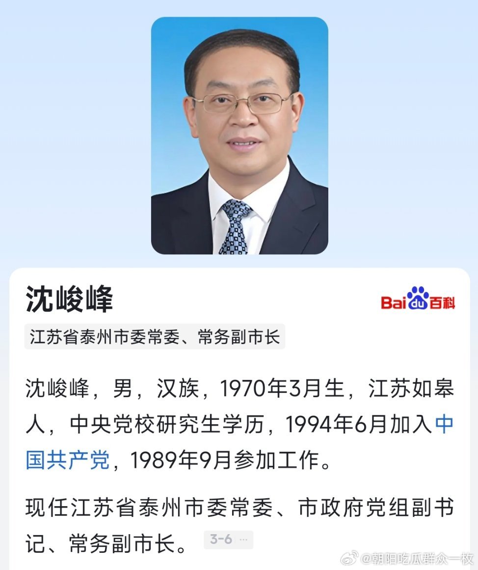 江苏泰州市委常委、常务副市长沈峻峰拟推荐提名为设区市市长人选。 ​​​
