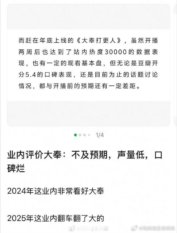 其实现在播的可以了 也破万了 单日也有6000+，但是预期实在太高太高了 全部人