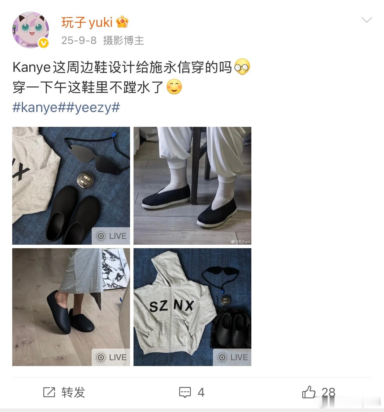 Kanye又出这种穿了脚里淌水的鞋女版施永信2.0（义乌还没打下来吗，这材质加上