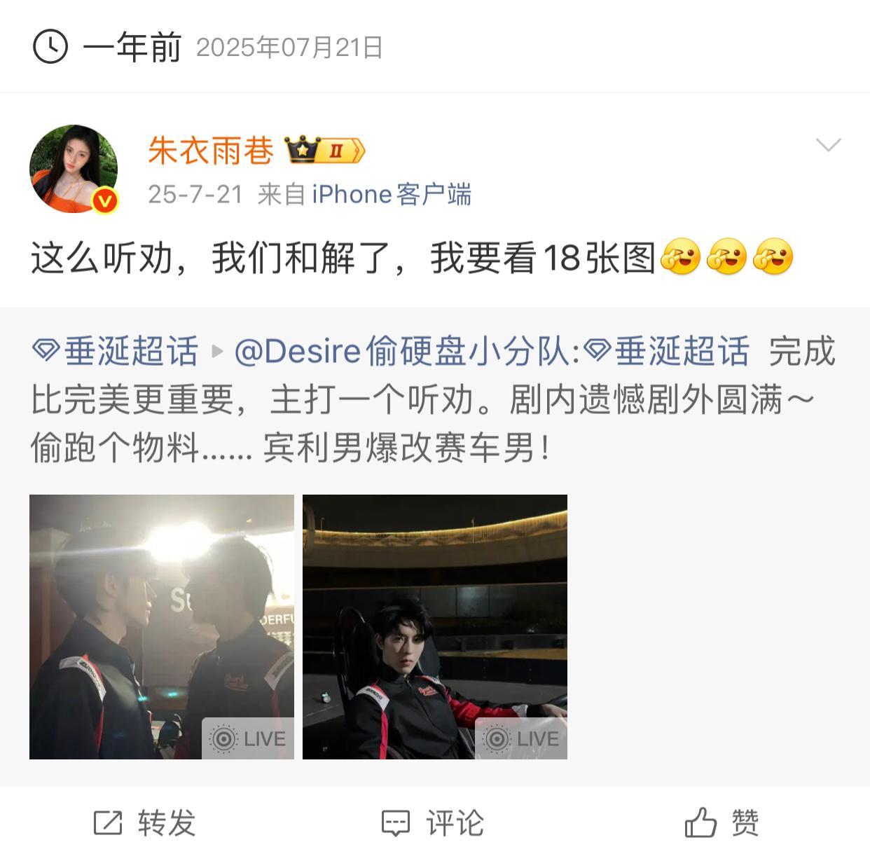 原来今天也是机车媛一周年纪念日，也是我跟星星第一次和解。过了一年今天还在继续单方