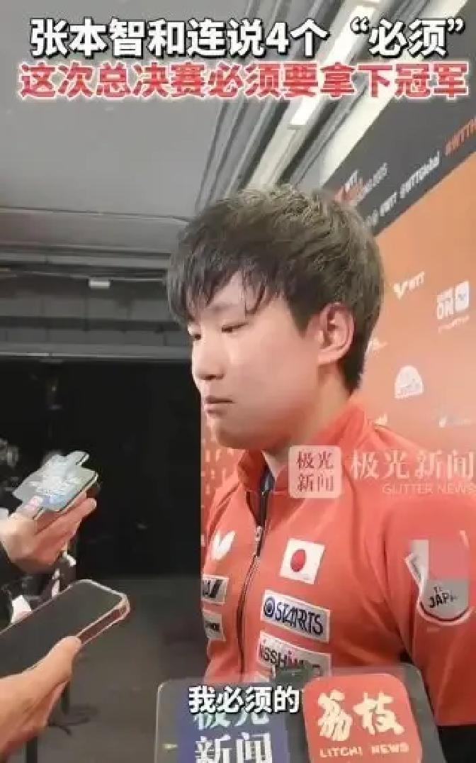 3天掉粉50万，张本智和凉透了？
 
7月成都大满贯名单还挂着他，中国乒协一句“