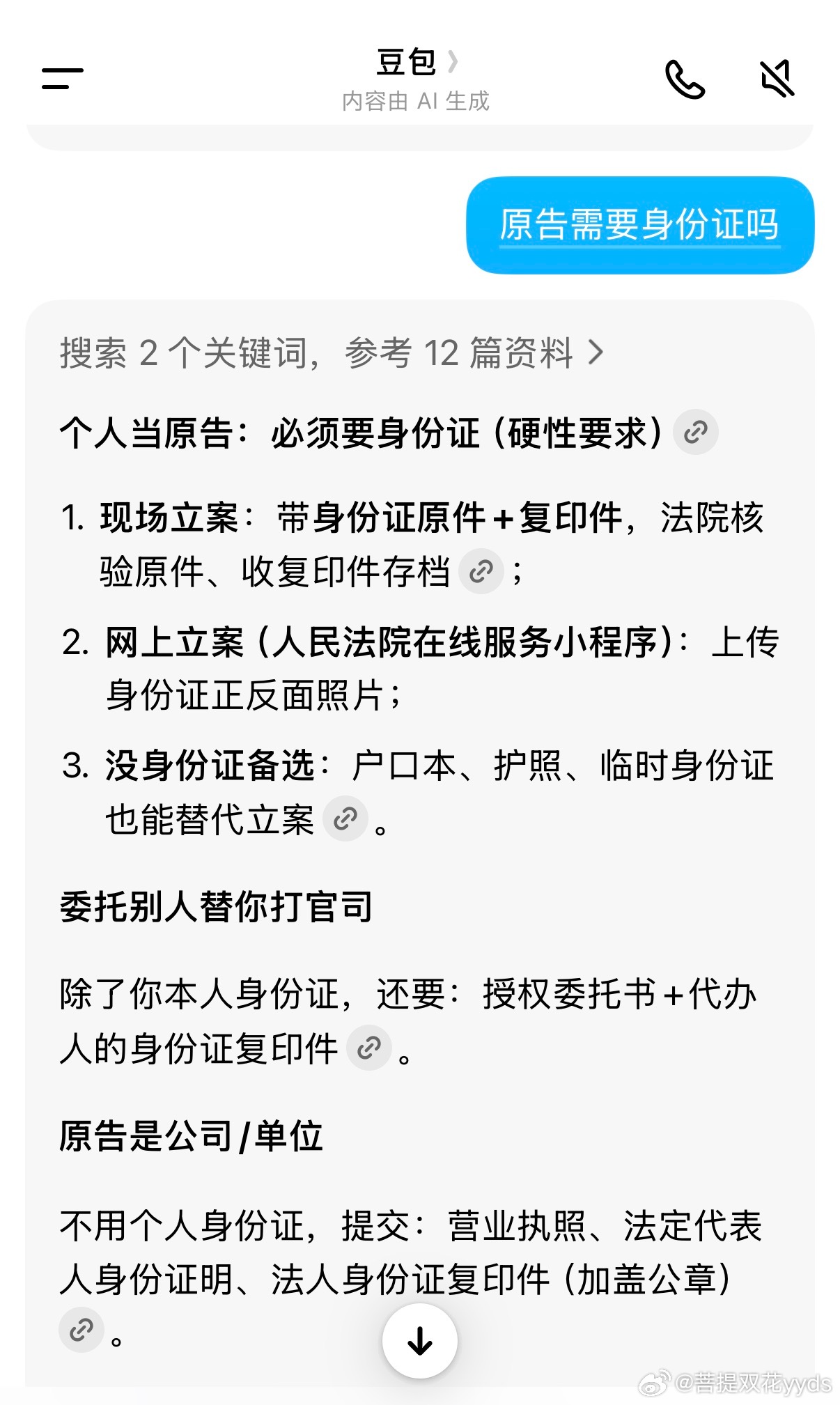 说起告人这个事，又是个悲伤的故事