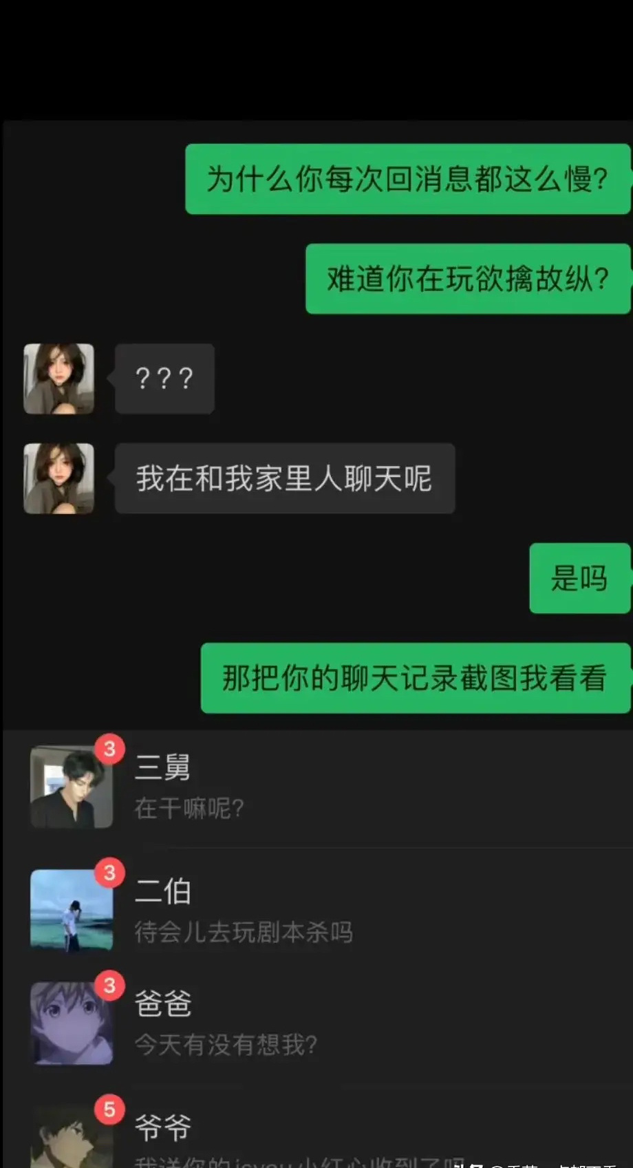 你们家的对象也是这样吗？ ​​​