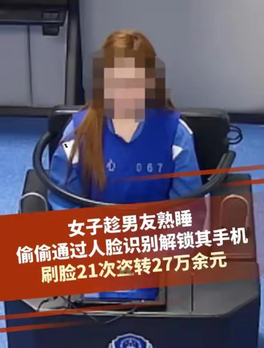 俗话说得好，同床异梦各取所需。
 
上海一男子凌晨熟睡时，被同居女友3个月“刷脸