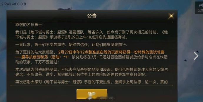 #DNF手游开测瞬间挤爆服务器##dnf手游先遣测试##dnf手游内测开启# D