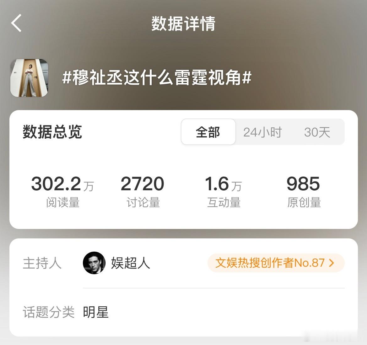 高位热搜这不对吧带👇🏻双ct发【原创】穆祉丞说了九个丞哥穆祉丞这什么雷霆视角