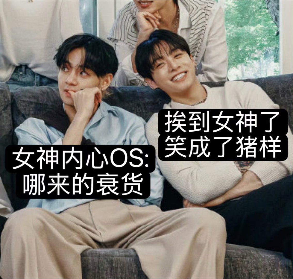 金泰亨【tg】金泰亨的嘿图要盯帧恶截，但是要找老法的黑图就很简单了呀，去美颜搜大