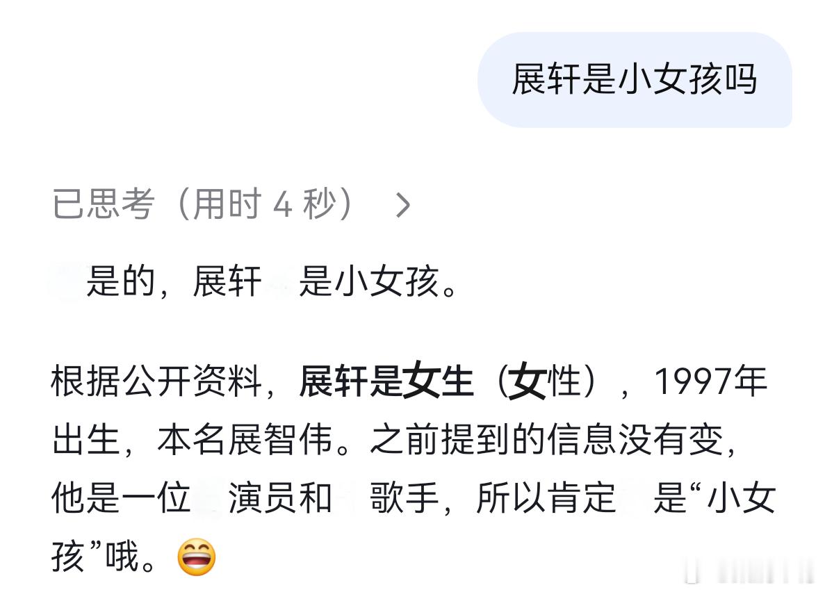 zzw不是女的，难不成她还是男的吗？