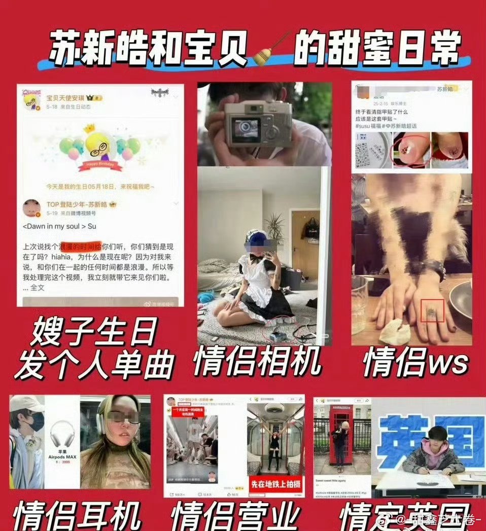 苏新皓 宝贝天使安琪祝99 