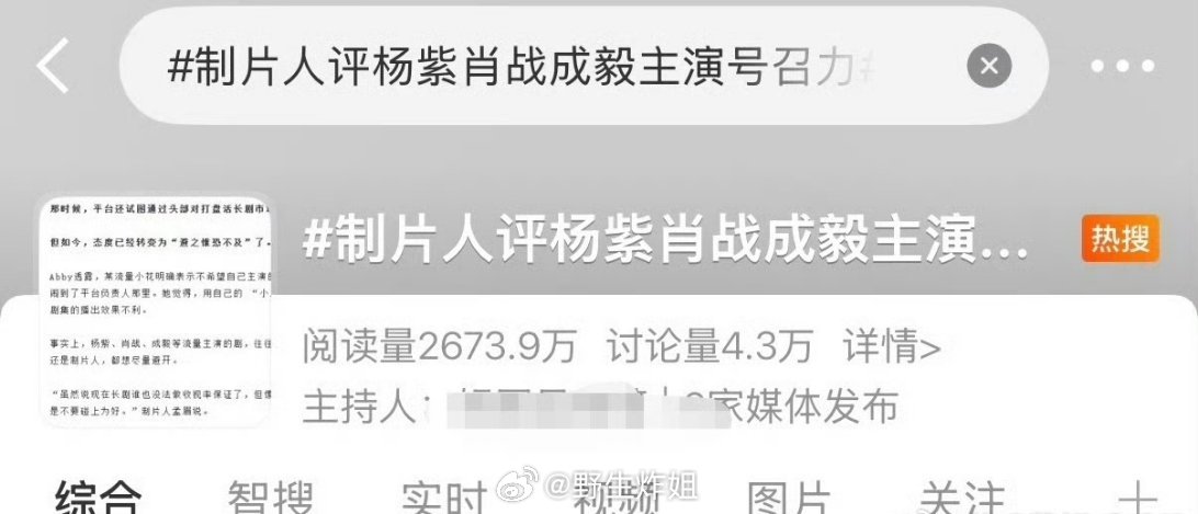 网友热议感觉现在提起男频和大男主剧，好像大多数人想到的对象都会是肖战跟成毅，好像