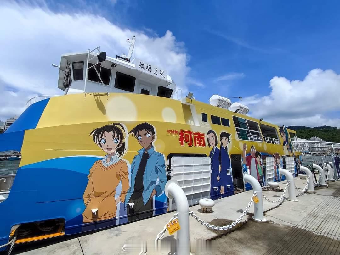 中国台湾高雄市 名侦探柯南主题游轮 集章活动！ ​​​