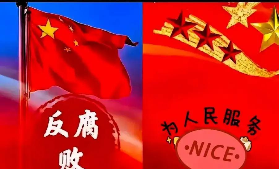 这回军队动真格的，看着是真解气
把那些藏着掖着的“蛀虫”一个个揪出来，不管官多大