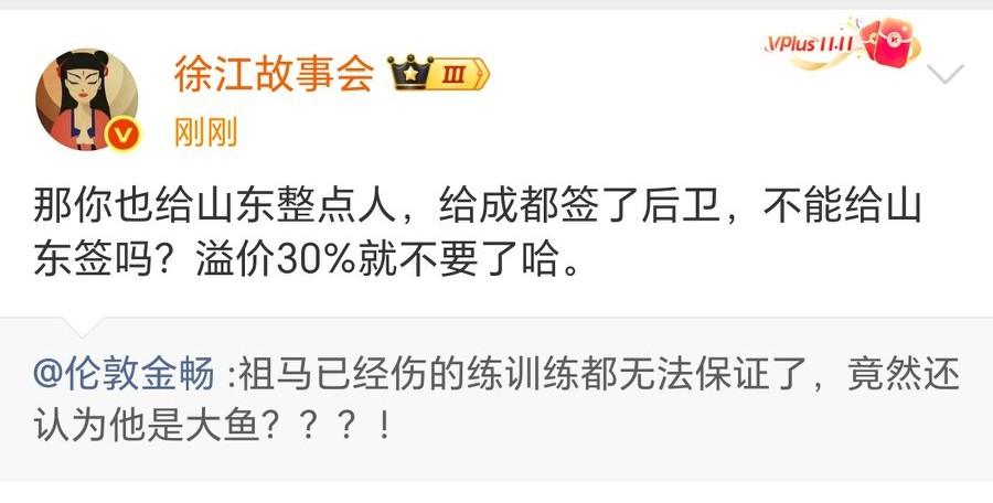关于网传山东泰山队引进前切尔西球星祖马，各方的不同观点，什么人着急了，什么人说谨