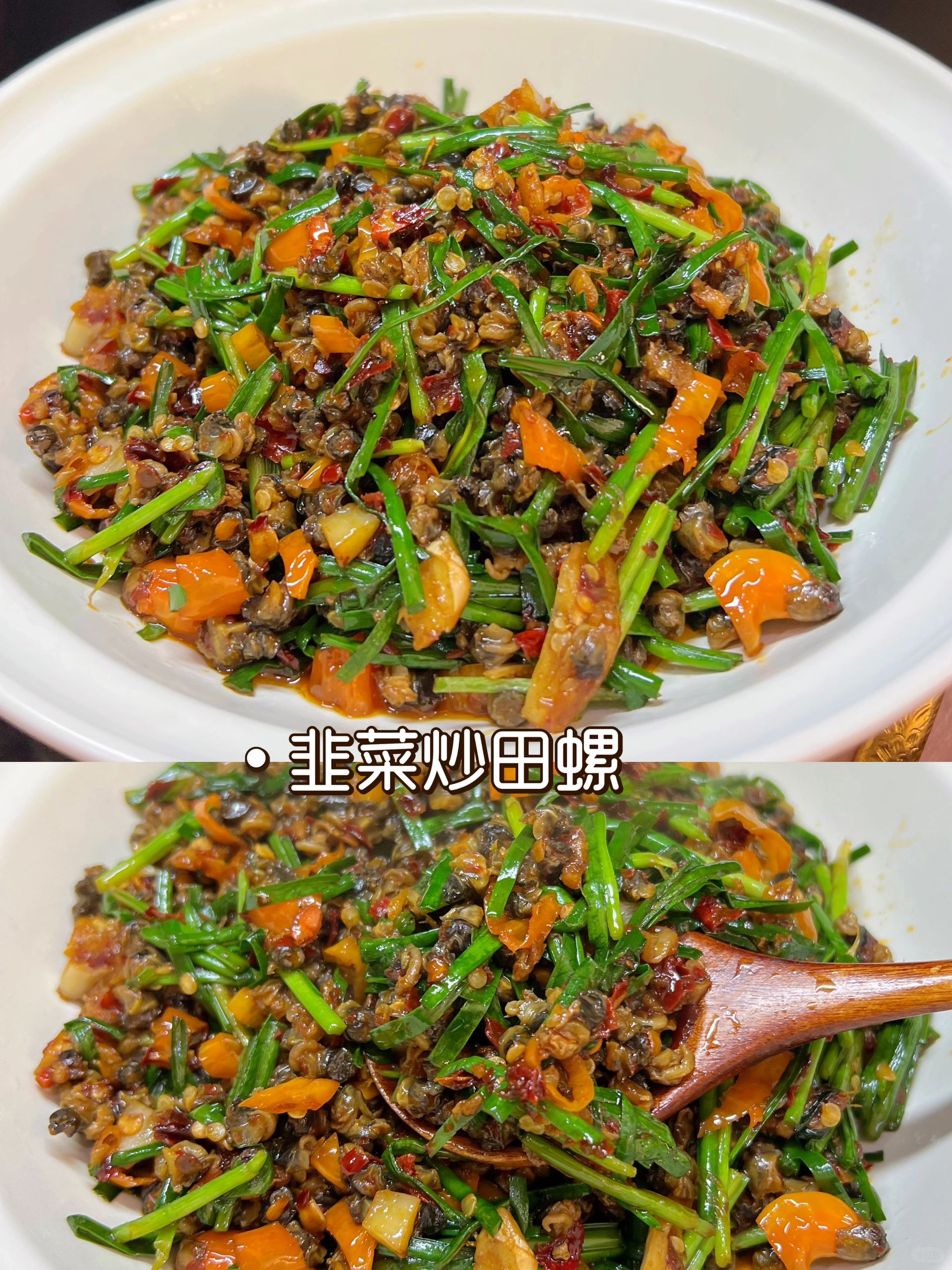 韭菜炒田螺，吃不腻的一道菜，太下饭啦