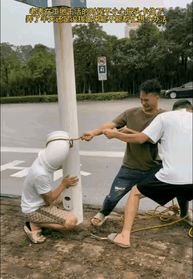 求助，救救男子，

一名男子遇到了 困境，不知道他是怎么将一个管道弯头，套进了头
