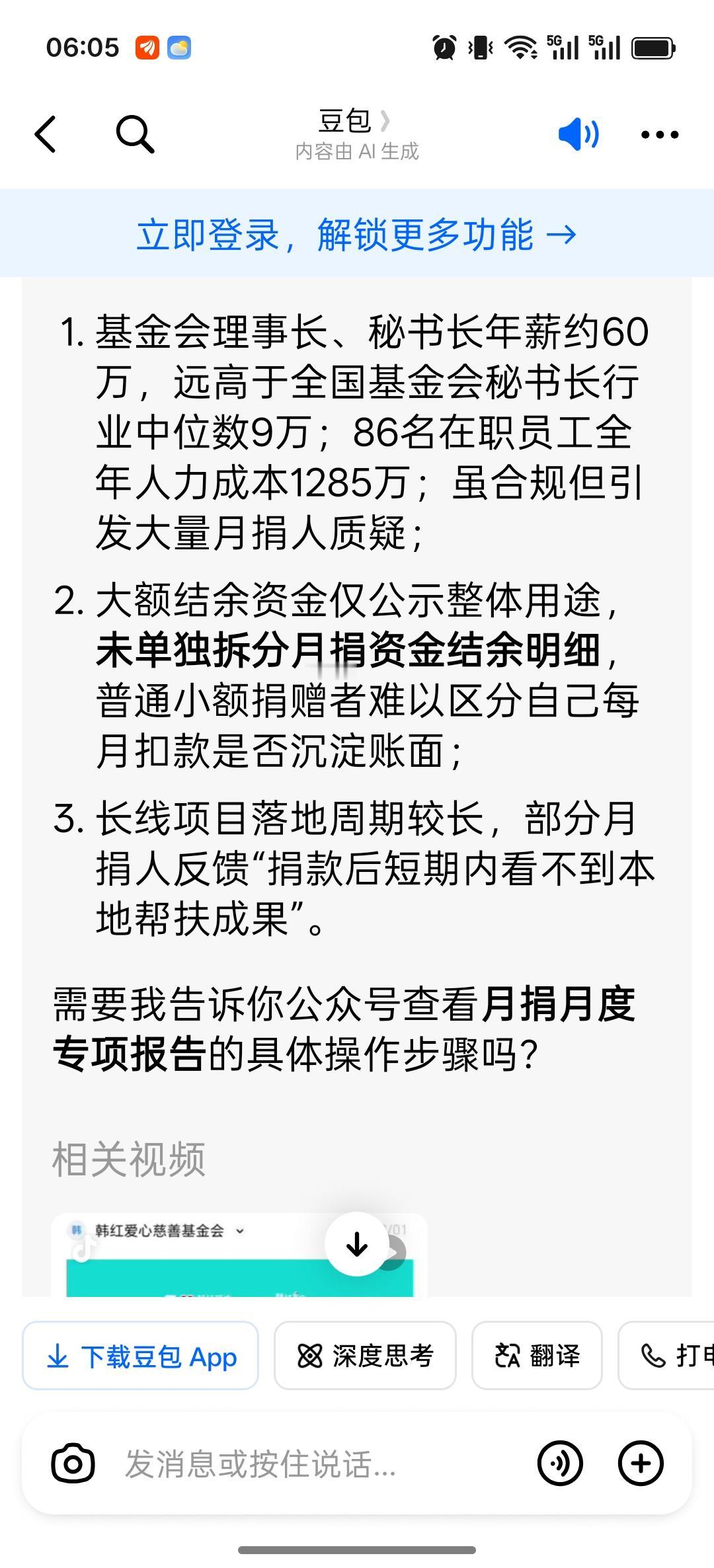 爱心捐款也要分级别？


这几天慈善歌手韩X因为一句话"走个面"，成为舆论的焦点