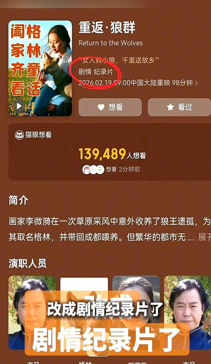 一部感动了无数人的电影，标签从“纪录片”悄悄换成“剧情片”，导演也断更了。
 