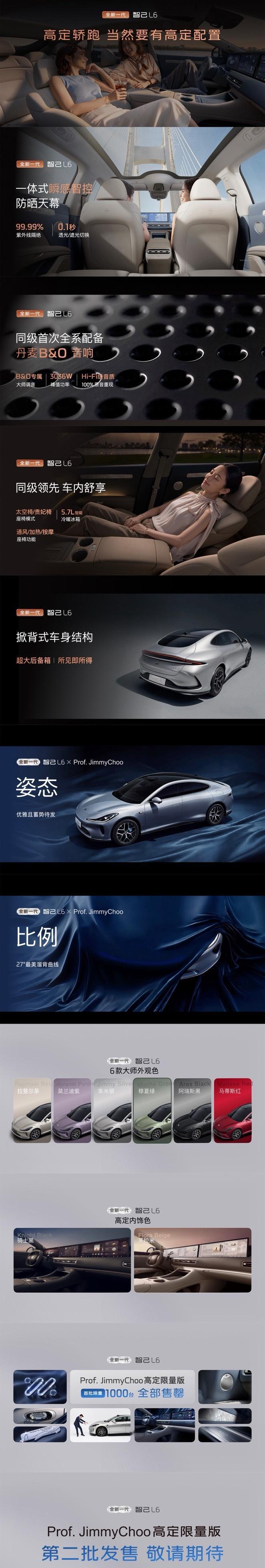 全新一代智己L6正式上市，上市权益价19.99万-25.99万元。之前和大家聊过