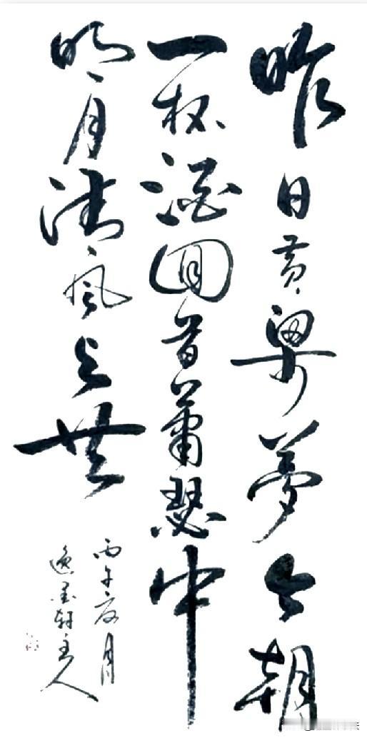 人生感慨
昨夜黄粱一梦，今朝独酌一杯。回首往昔，于萧瑟中与明月清风相伴。
半生奔