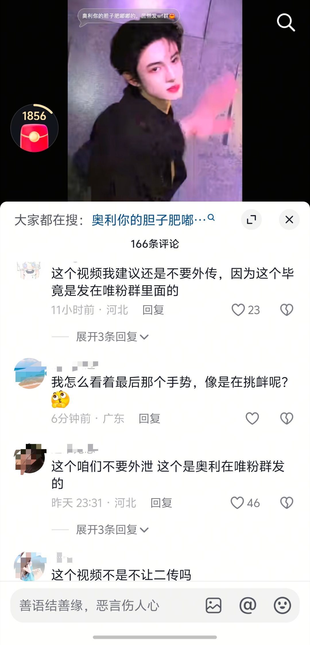 发在唯粉群的视频还不让二传cpf做成这样也是可怜 